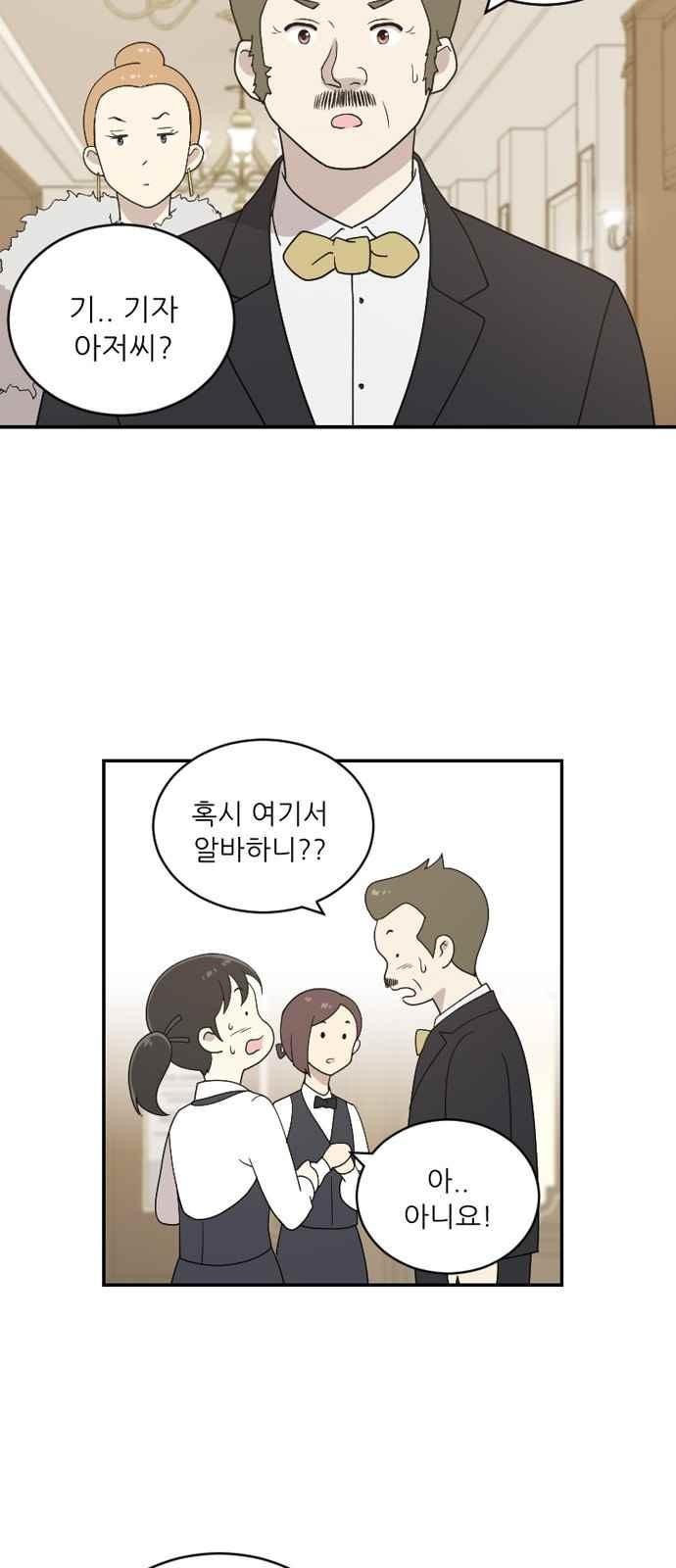 하나의 하루 87화