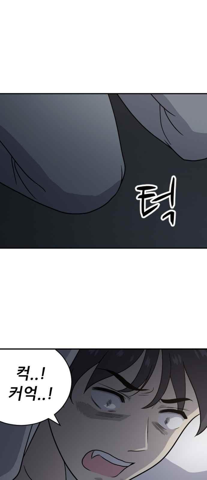 하나의 하루 88화