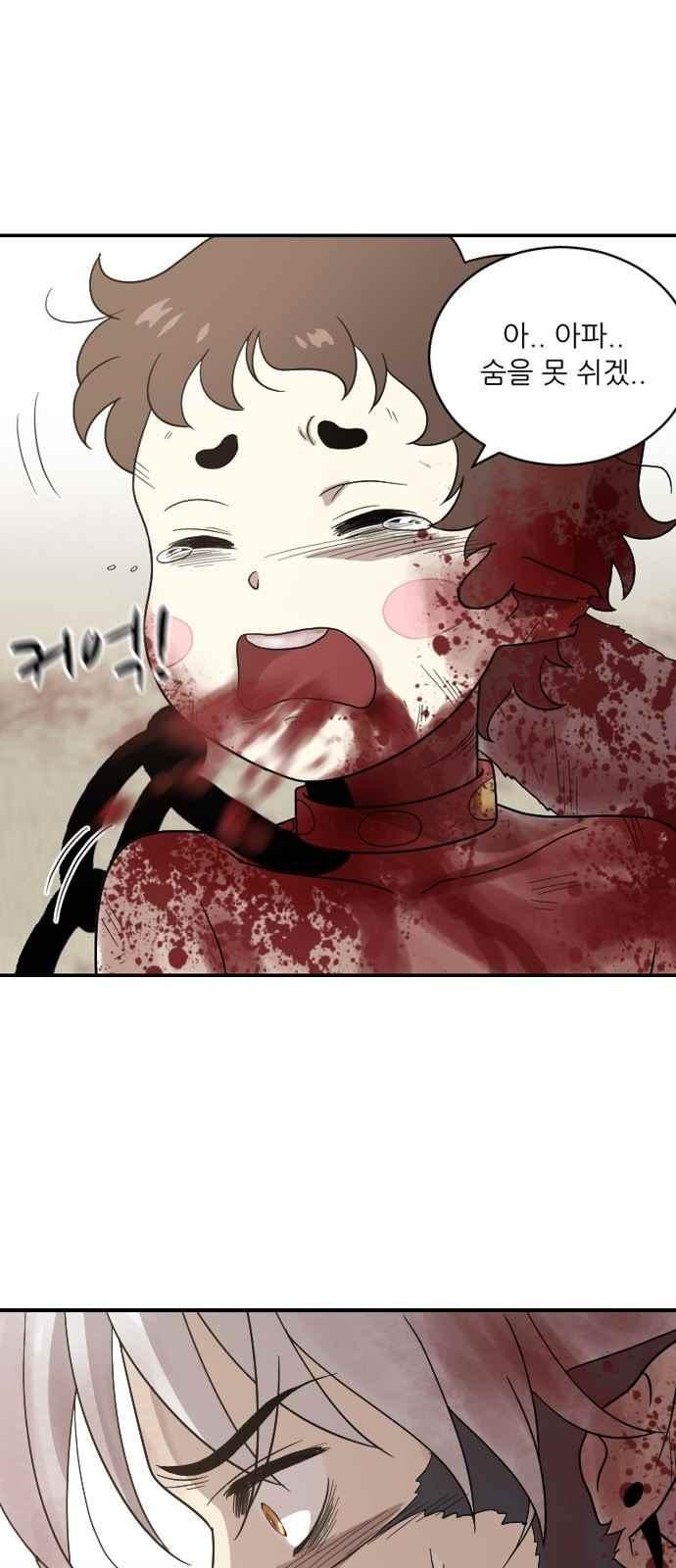 하나의 하루 90화