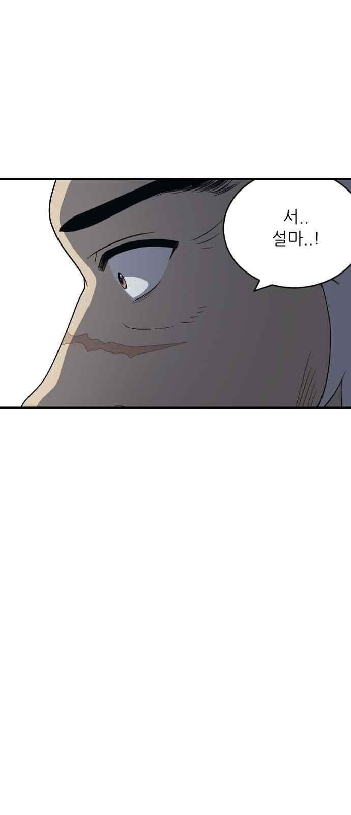 하나의 하루 91화
