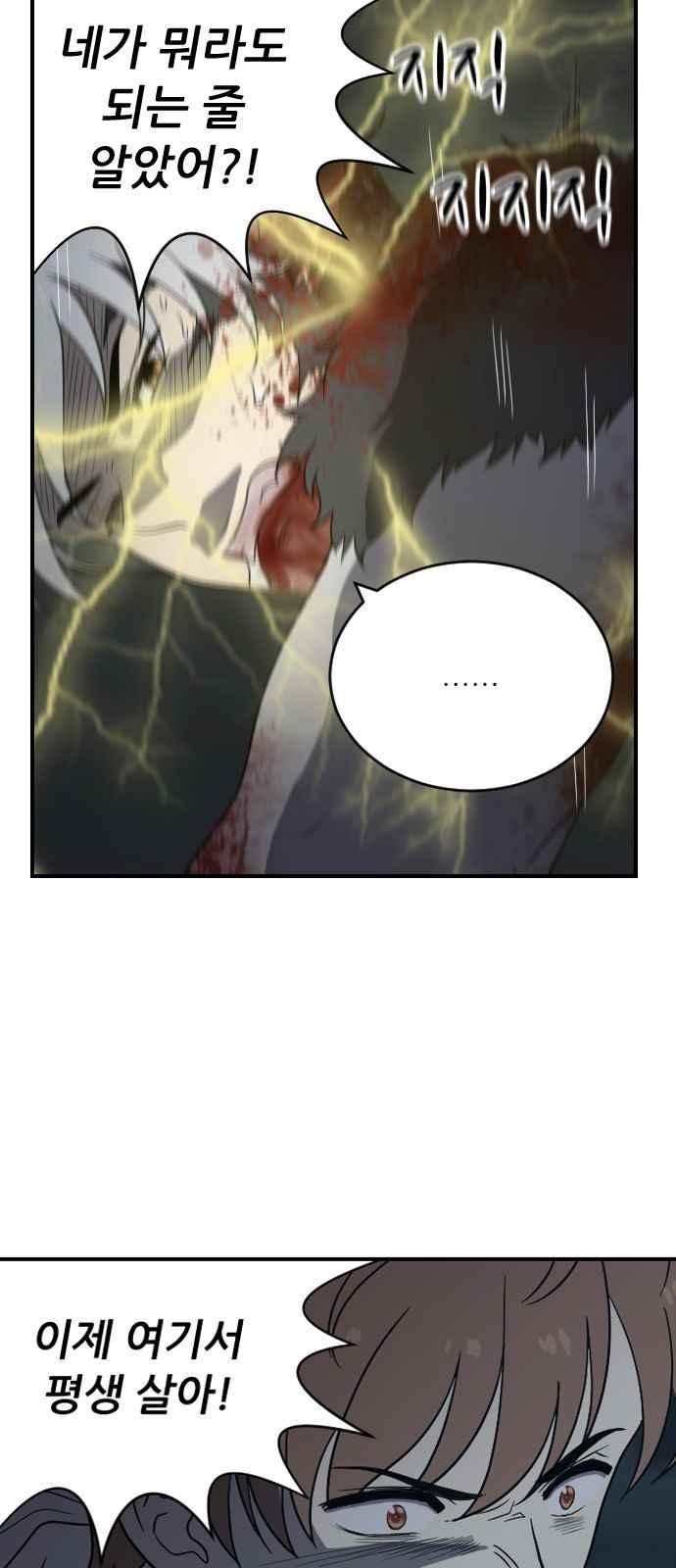 하나의 하루 93화