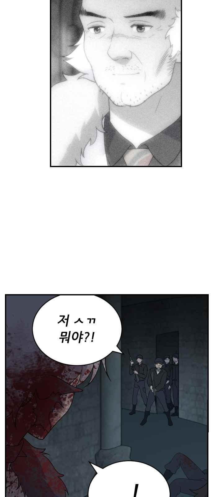 하나의 하루 94화