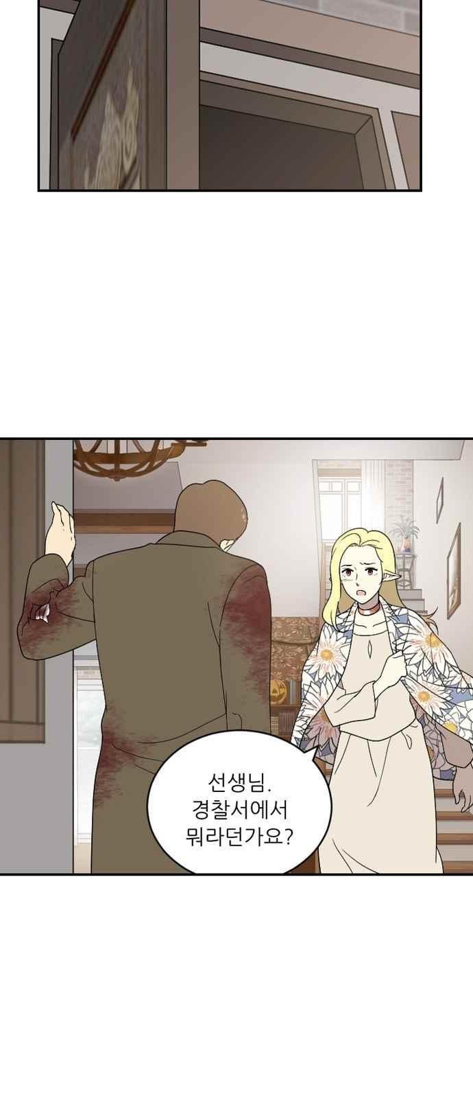 하나의 하루 96화