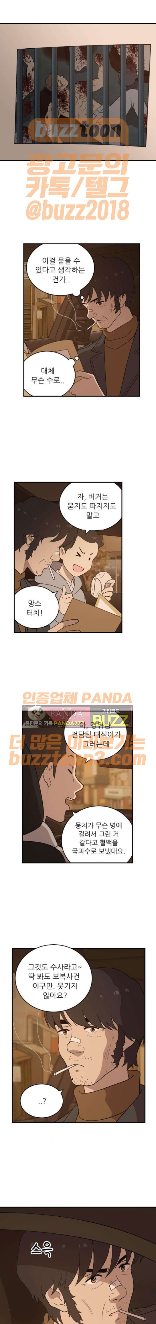 하나의 하루 99화