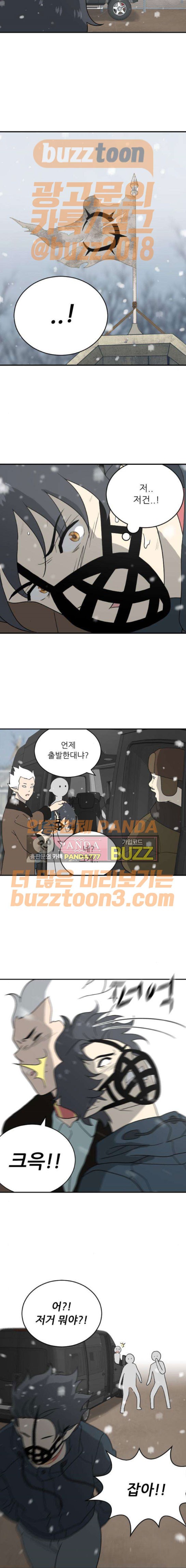 하나의 하루 100화