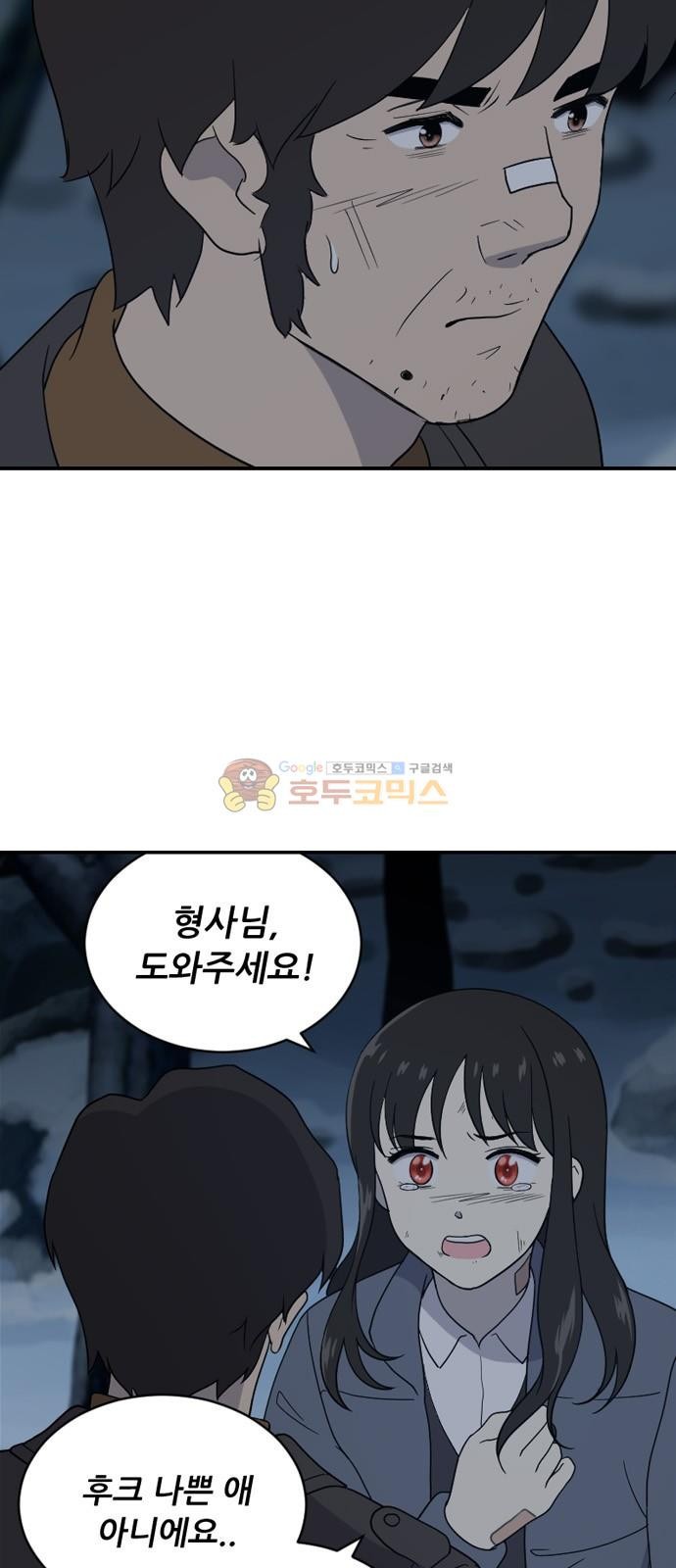 하나의 하루 105화