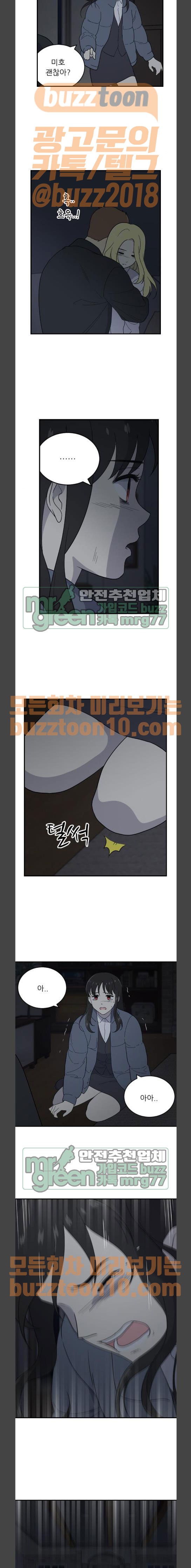 하나의 하루 110화