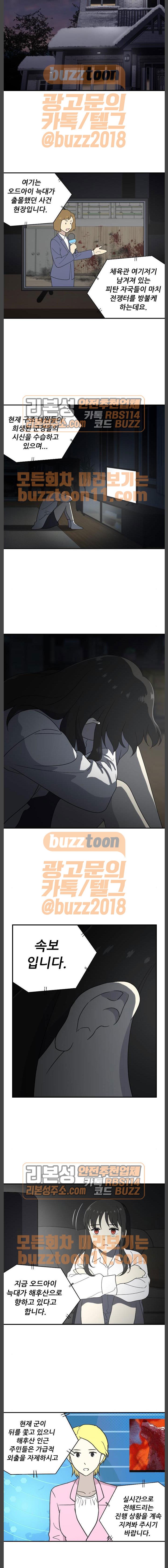 하나의 하루 111화