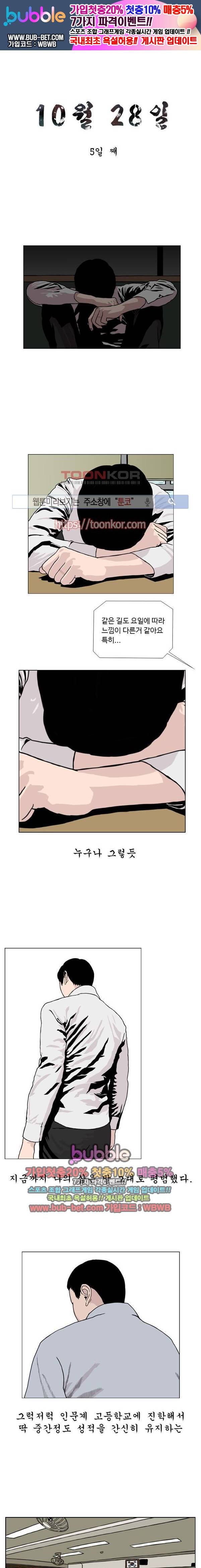 10월 28일 6화