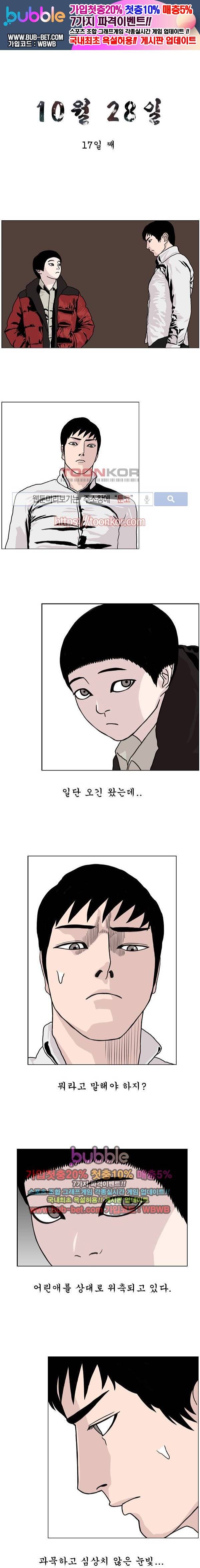 10월 28일 10화