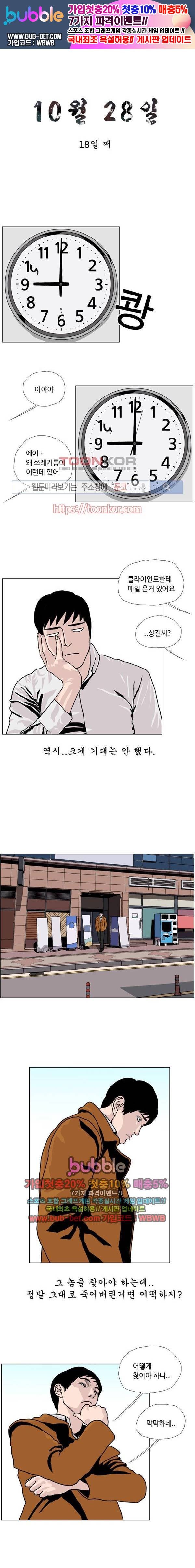 10월 28일 11화