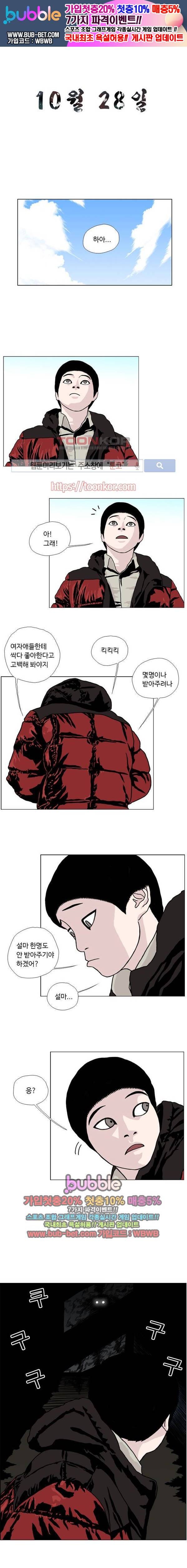 10월 28일 12화