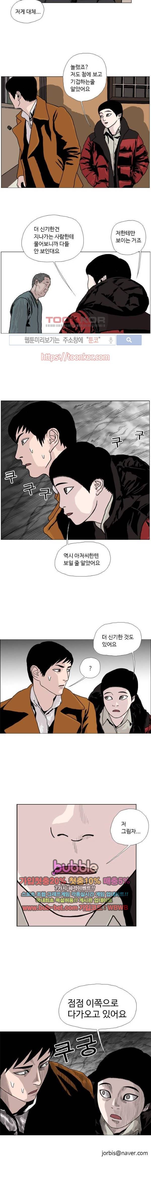 10월 28일 11화