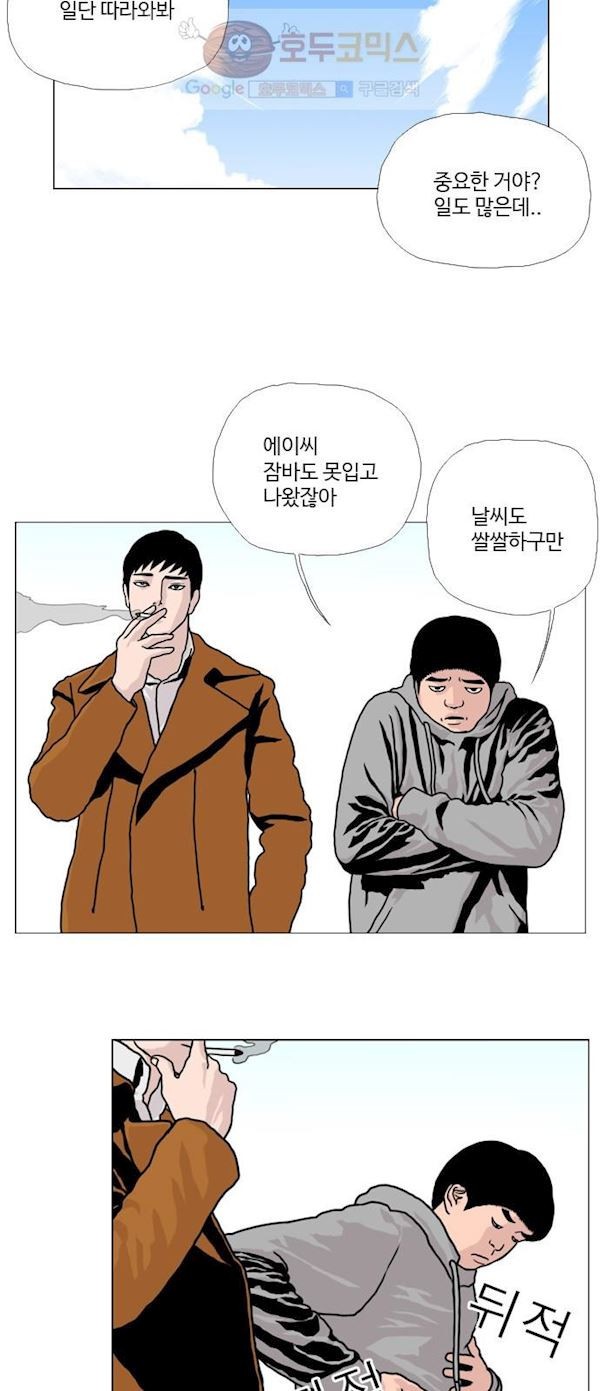 10월 28일 17화