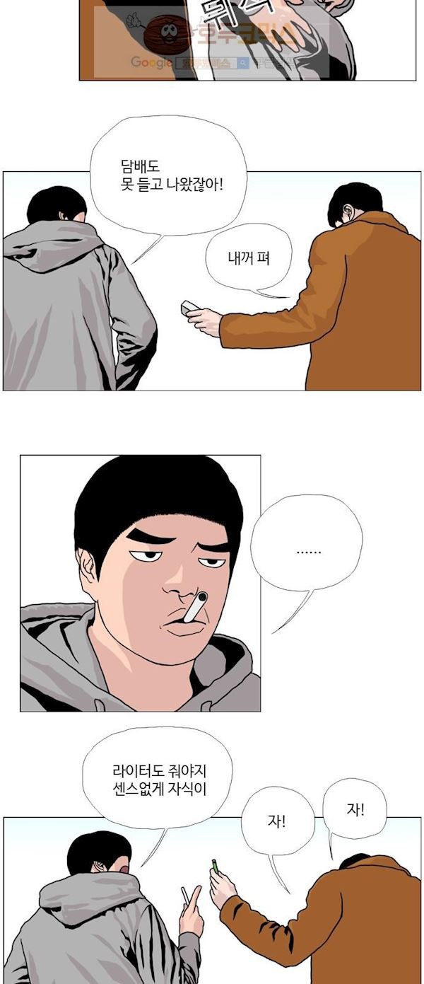10월 28일 17화