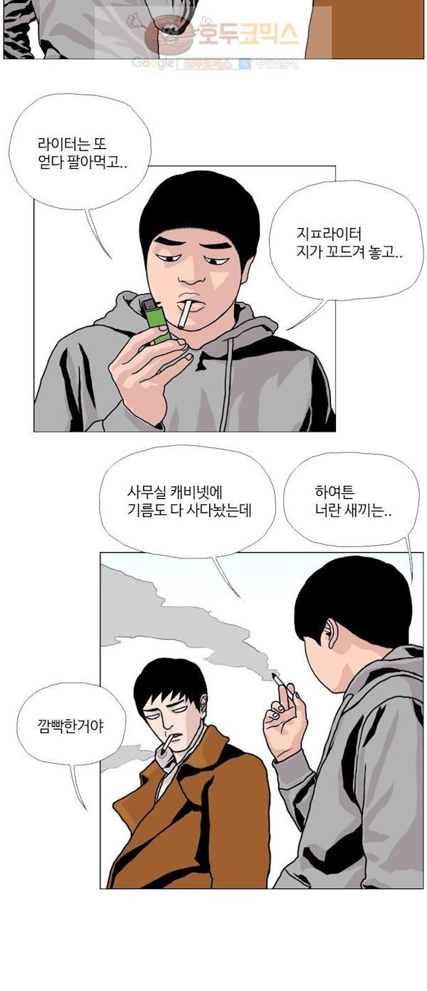 10월 28일 17화