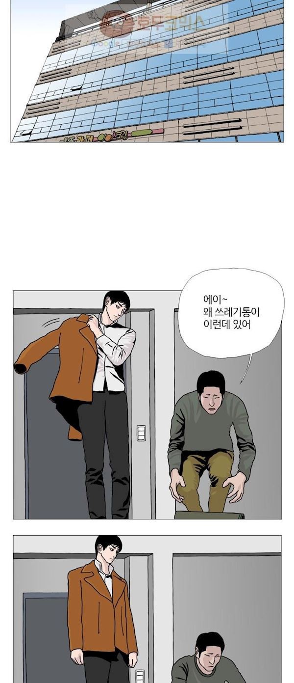10월 28일 16화