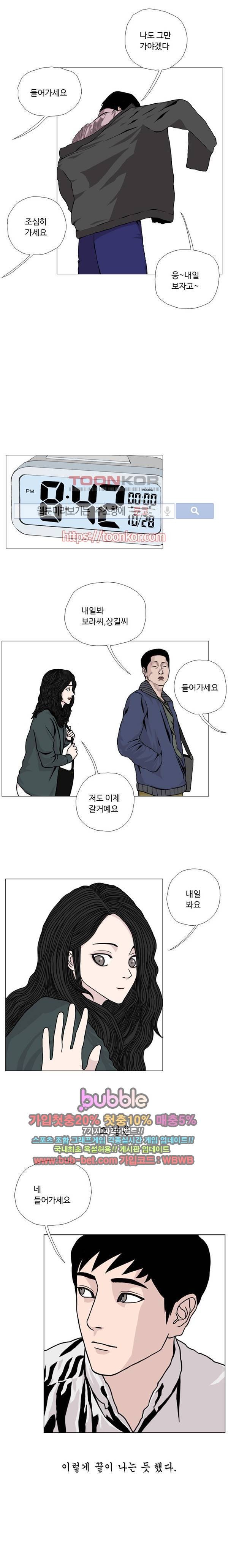 10월 28일 1화