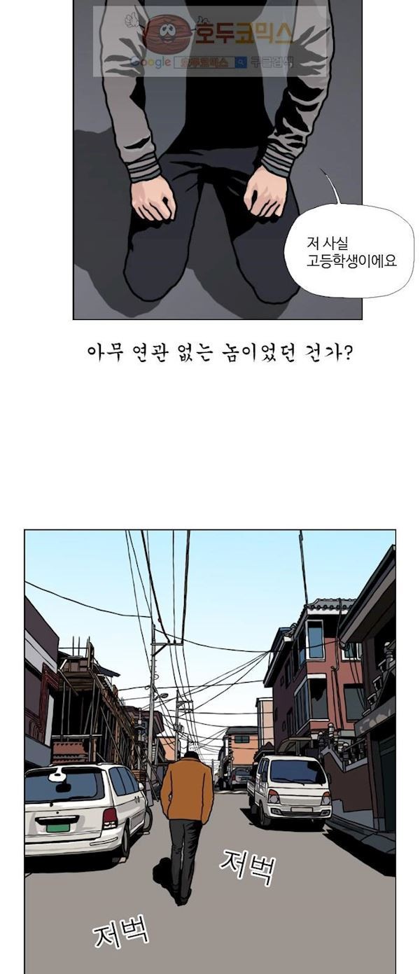 10월 28일 16화