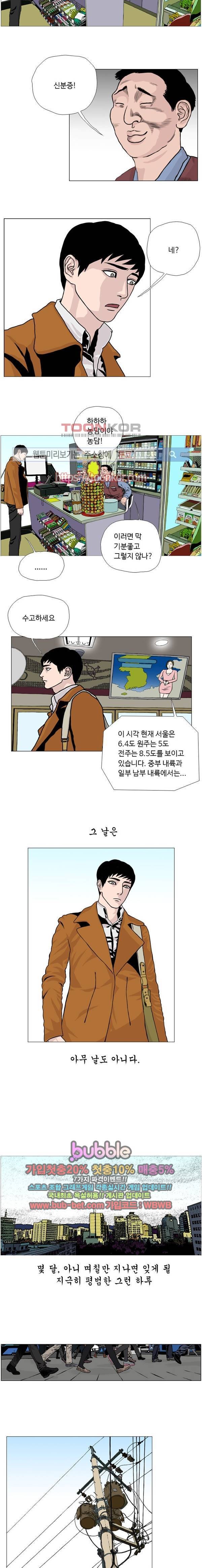 10월 28일 1화