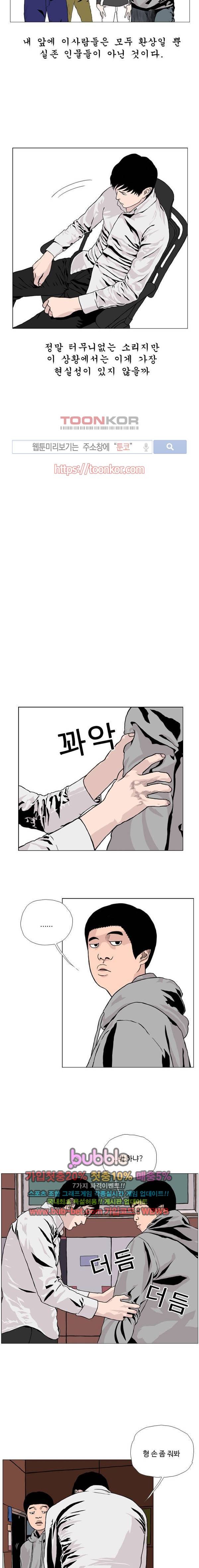 10월 28일 3화