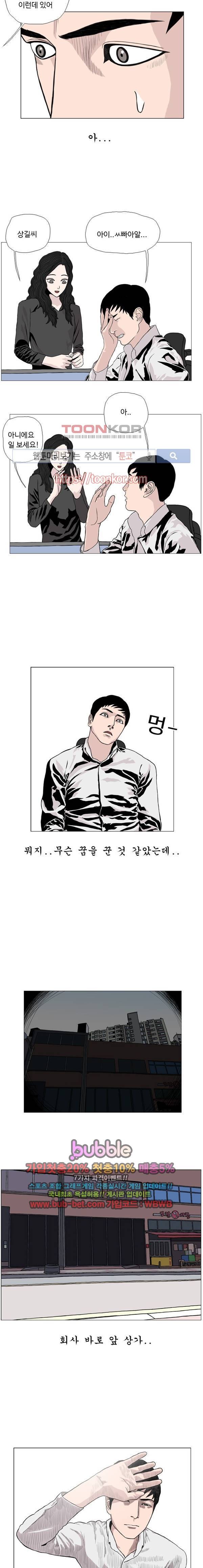 10월 28일 4화