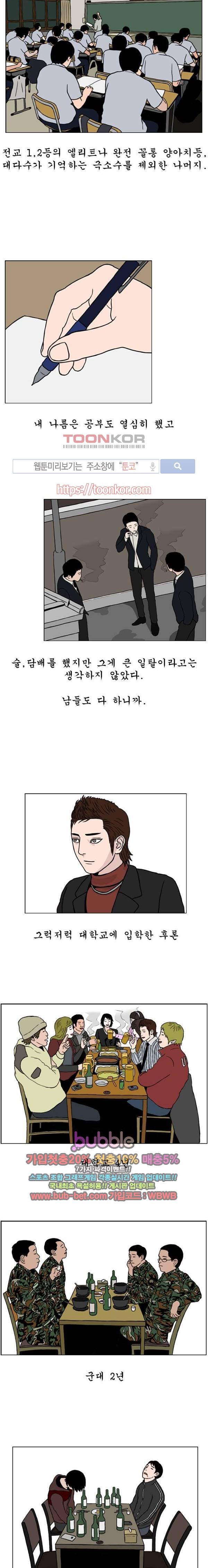 10월 28일 6화
