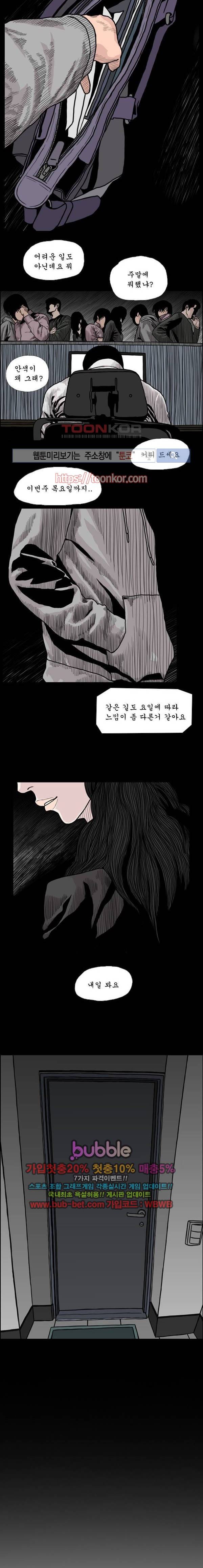 10월 28일 8화