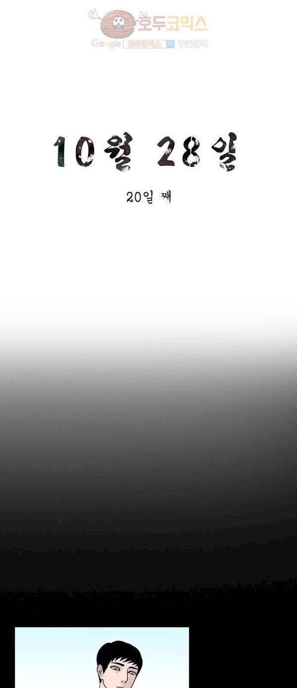 10월 28일 16화