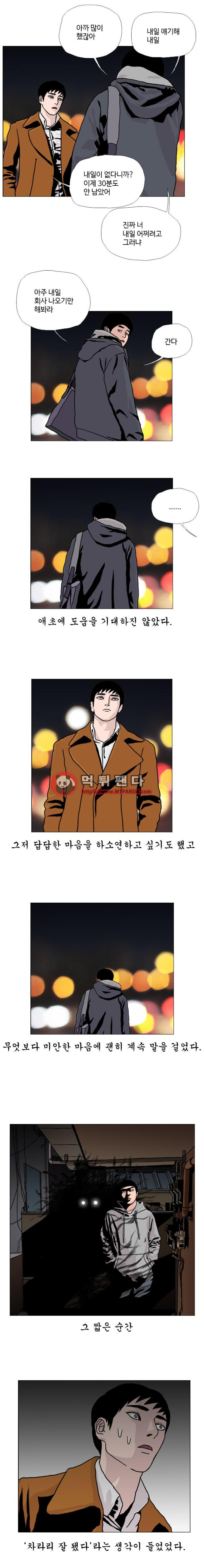 10월 28일 19화