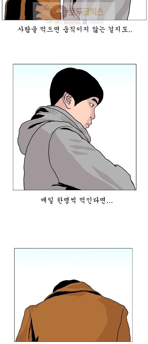 10월 28일 17화