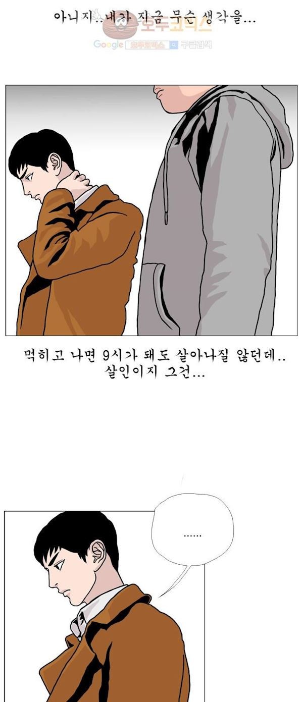10월 28일 17화