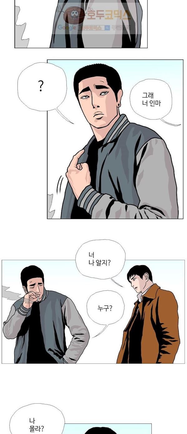 10월 28일 16화