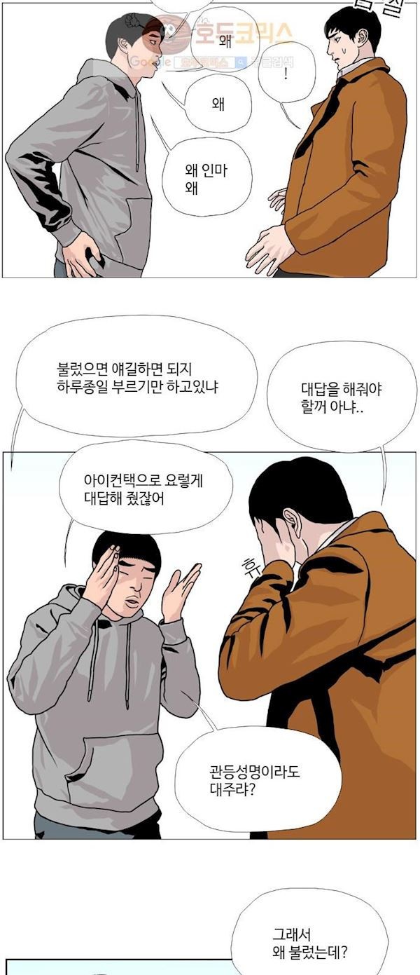 10월 28일 17화