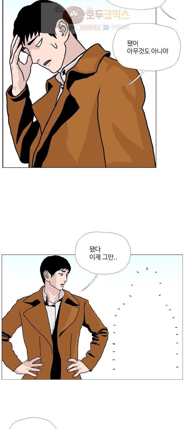 10월 28일 17화