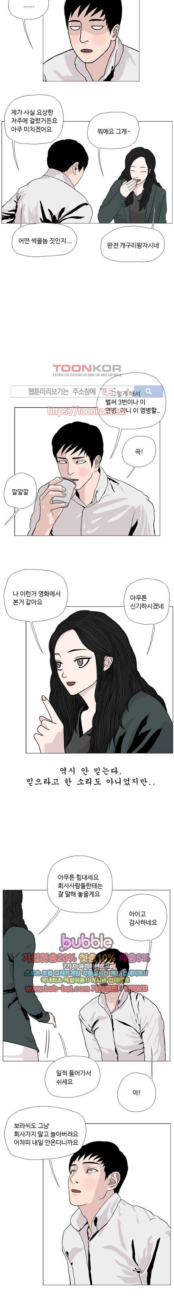 10월 28일 5화