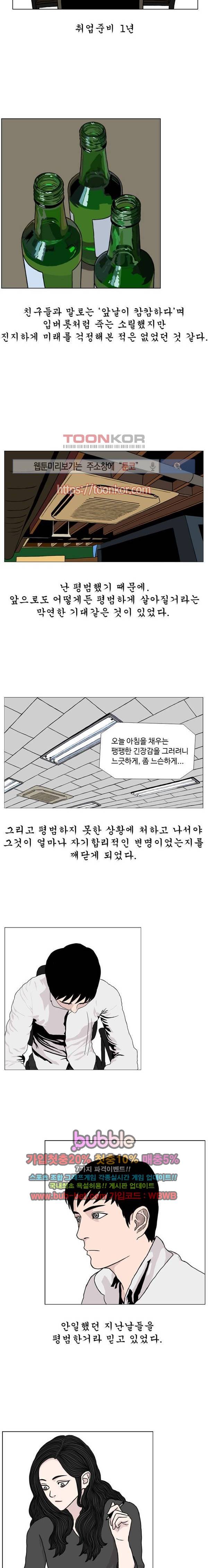 10월 28일 6화
