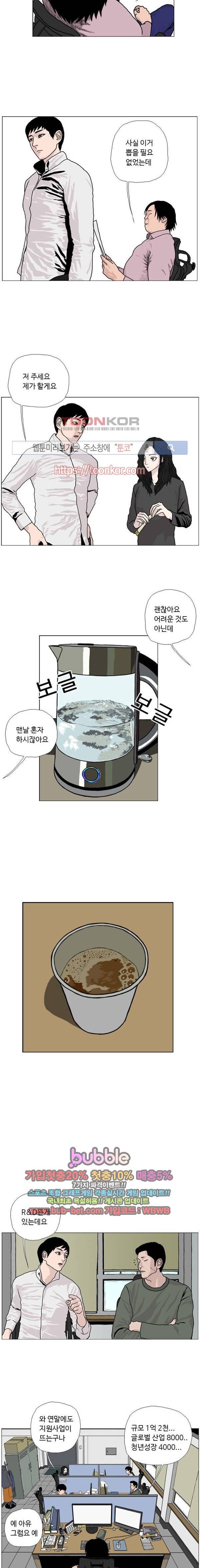 10월 28일 7화