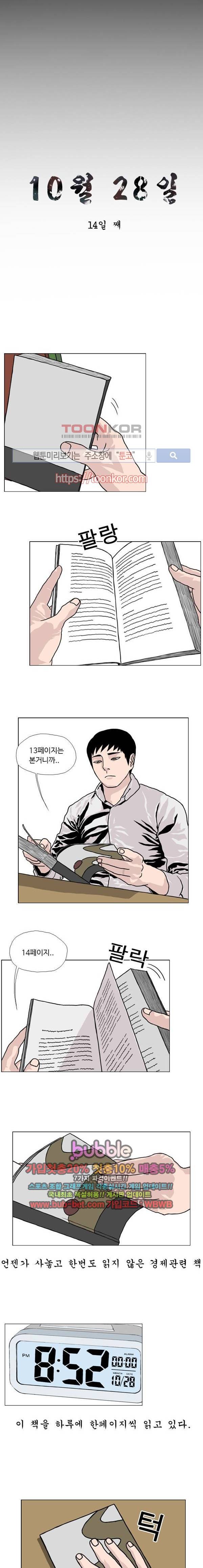 10월 28일 8화