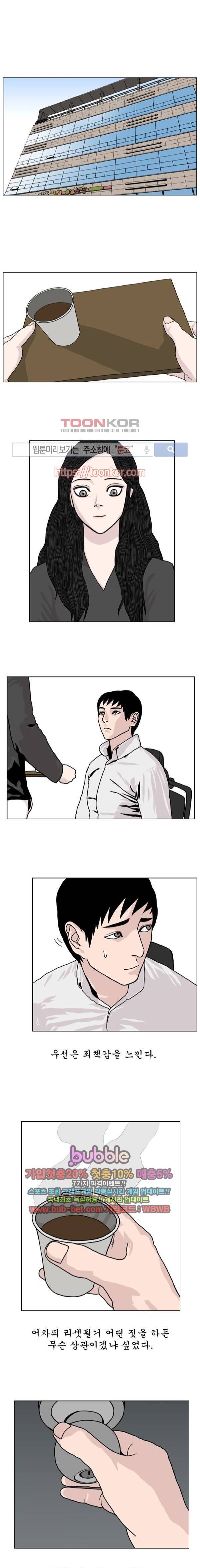 10월 28일 9화