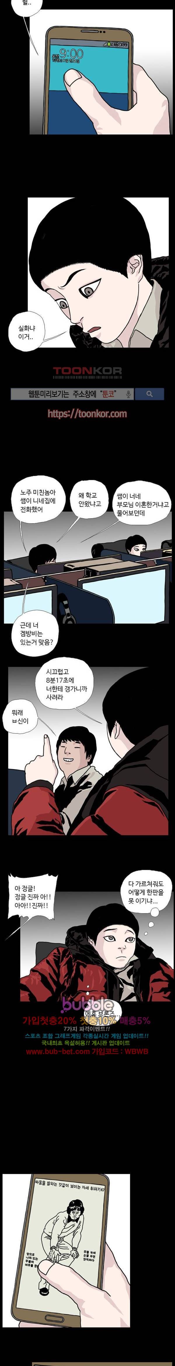 10월 28일 11화