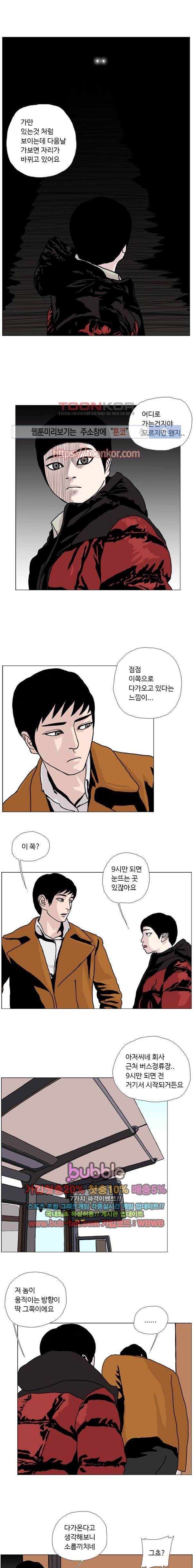 10월 28일 12화