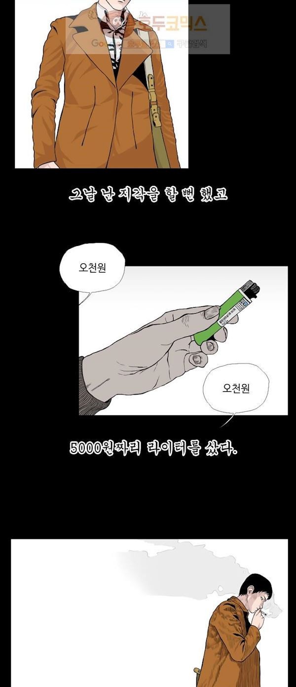 10월 28일 16화