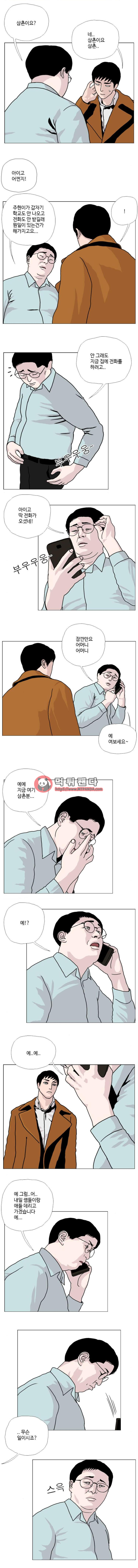 10월 28일 20화