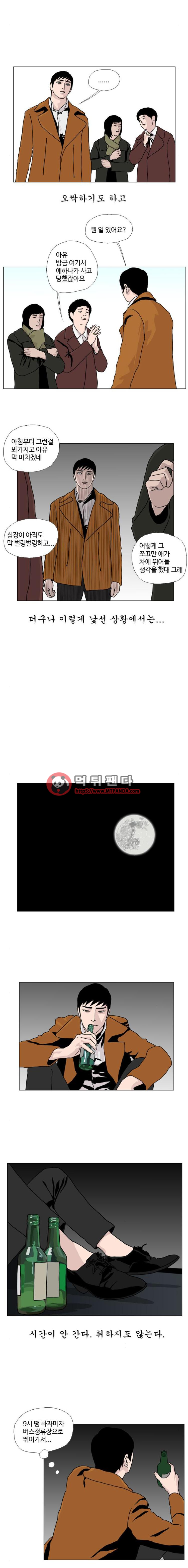 10월 28일 21화