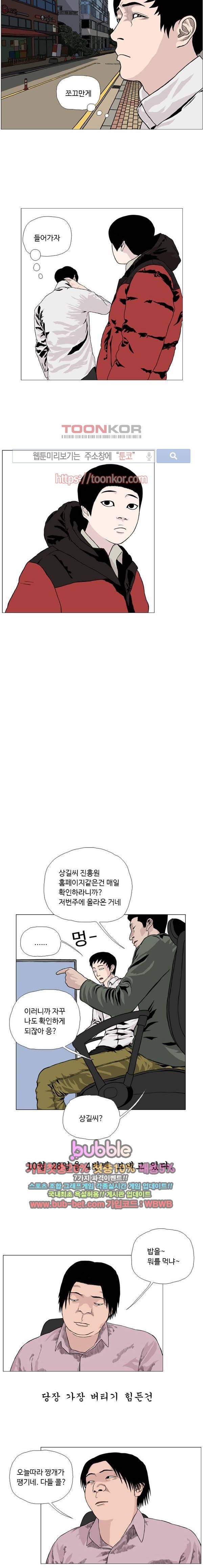 10월 28일 4화