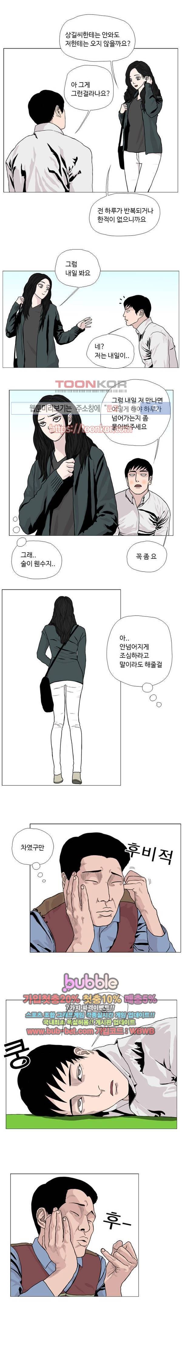 10월 28일 5화