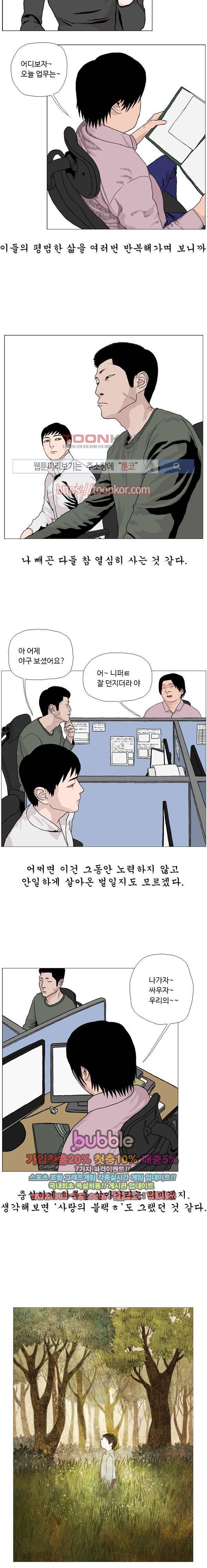 10월 28일 6화