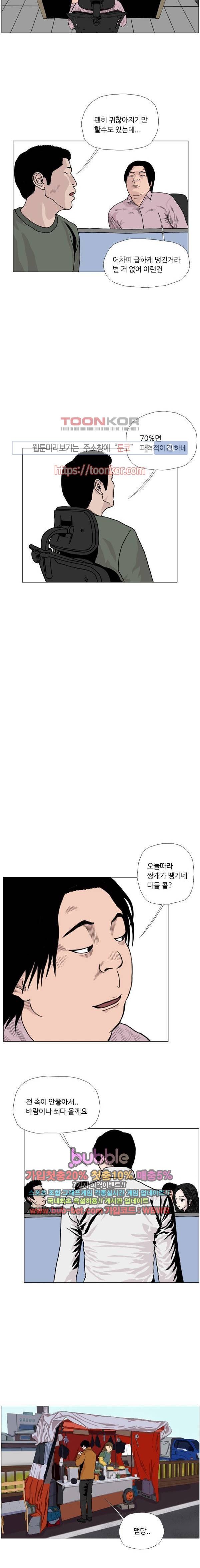 10월 28일 7화