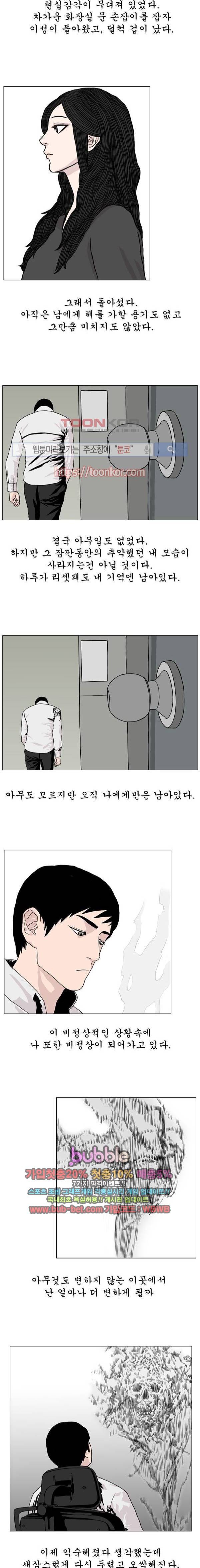 10월 28일 9화